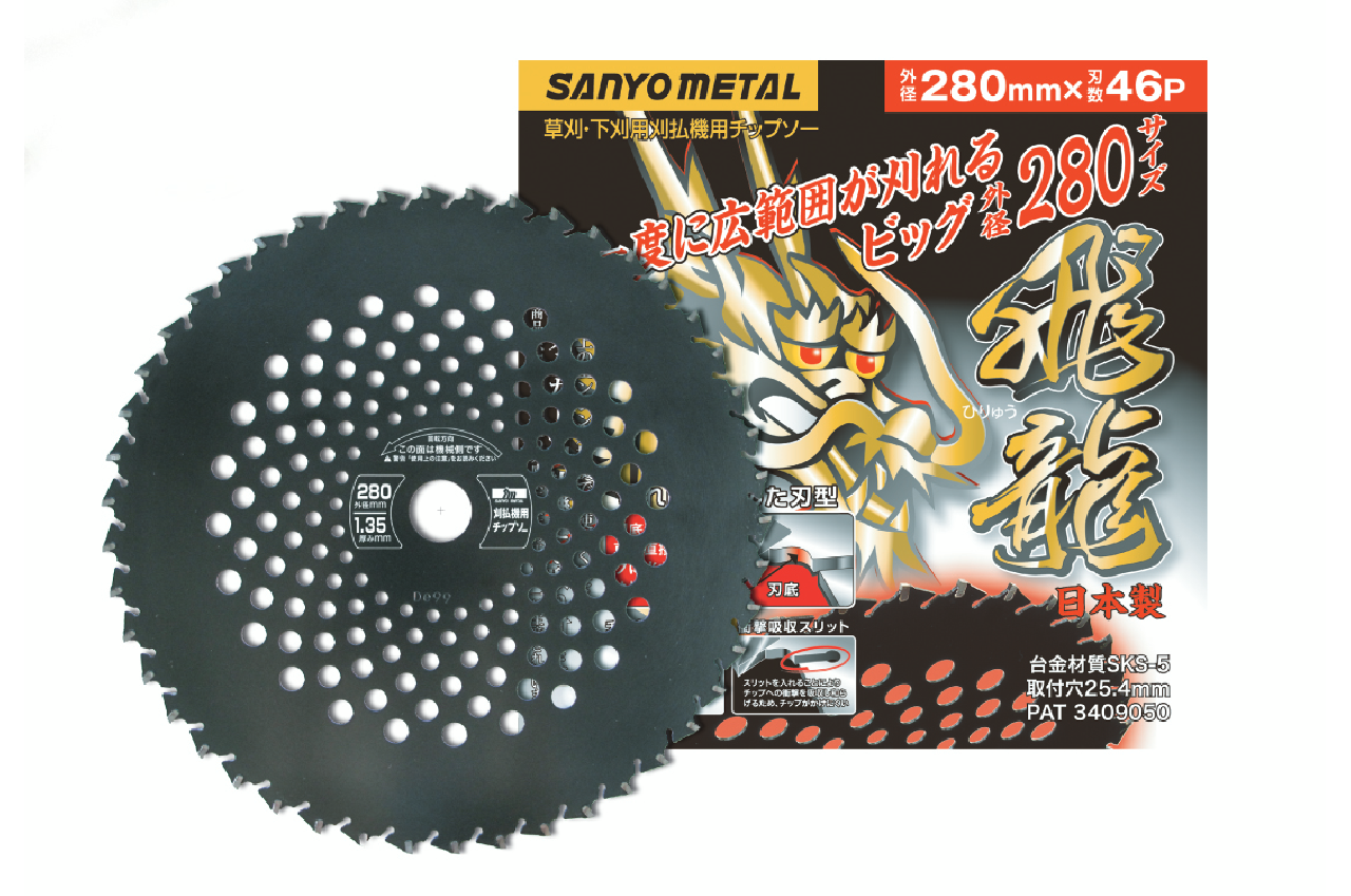 0022 Hiryu Serrated Brush Cutter Blade